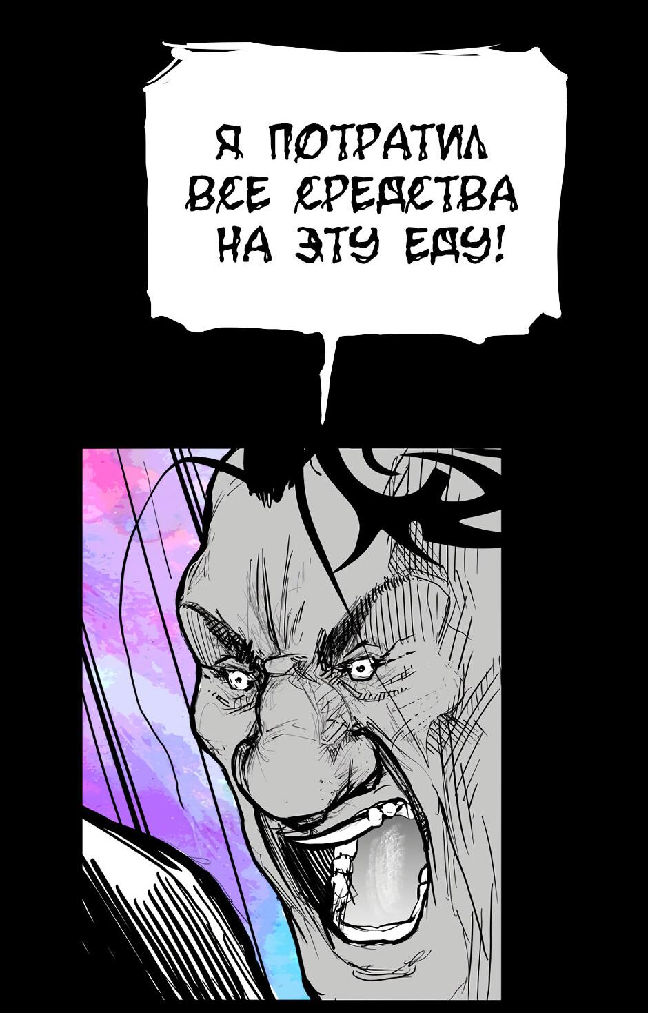 Манга Ангел Томагавк (перезапуск) - Глава 31 Страница 15