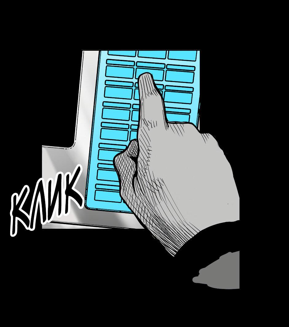 Манга Ангел Томагавк (перезапуск) - Глава 31 Страница 27