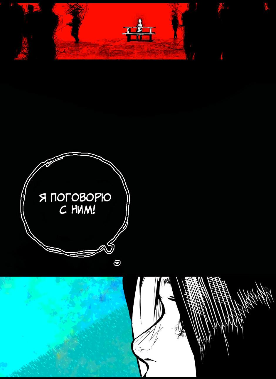 Манга Ангел Томагавк (перезапуск) - Глава 31 Страница 7