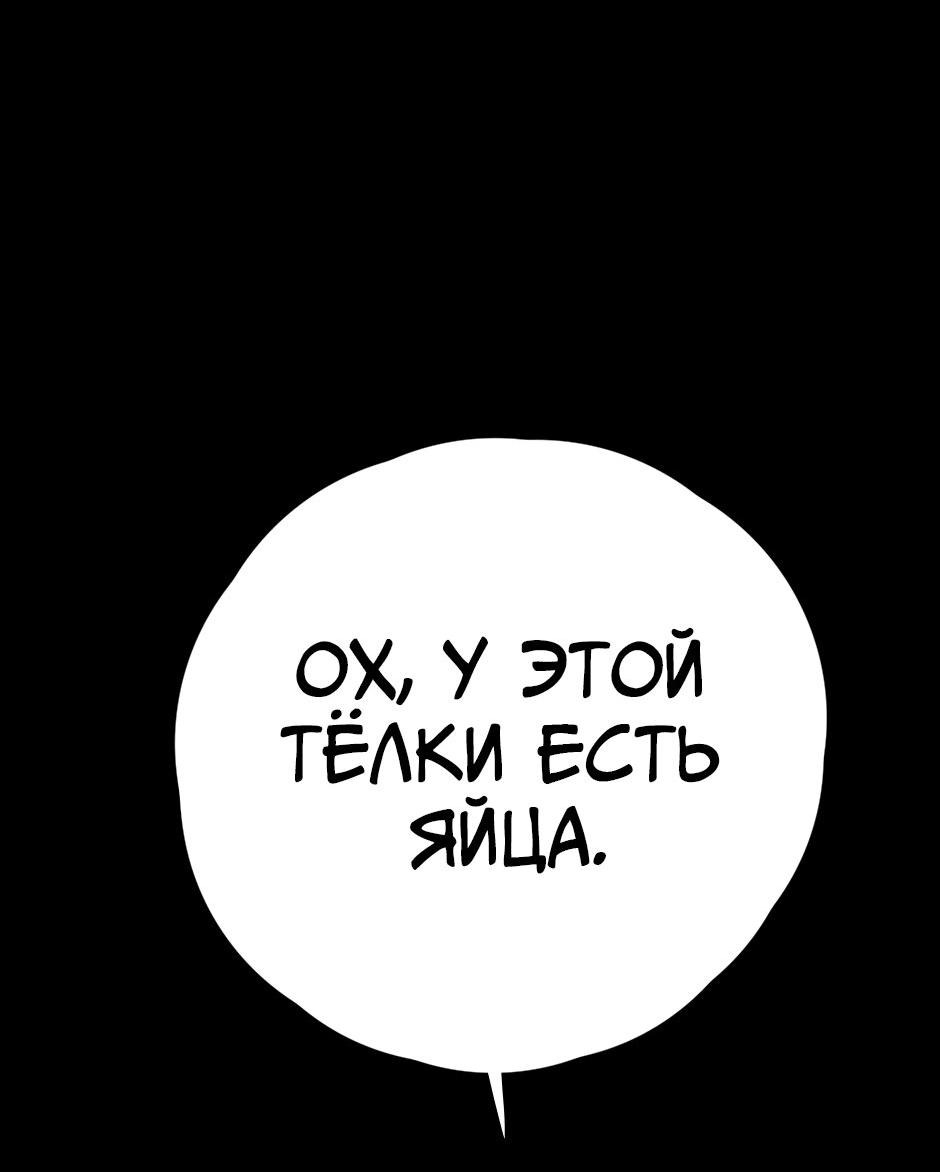 Манга Ангел Томагавк (перезапуск) - Глава 31 Страница 45