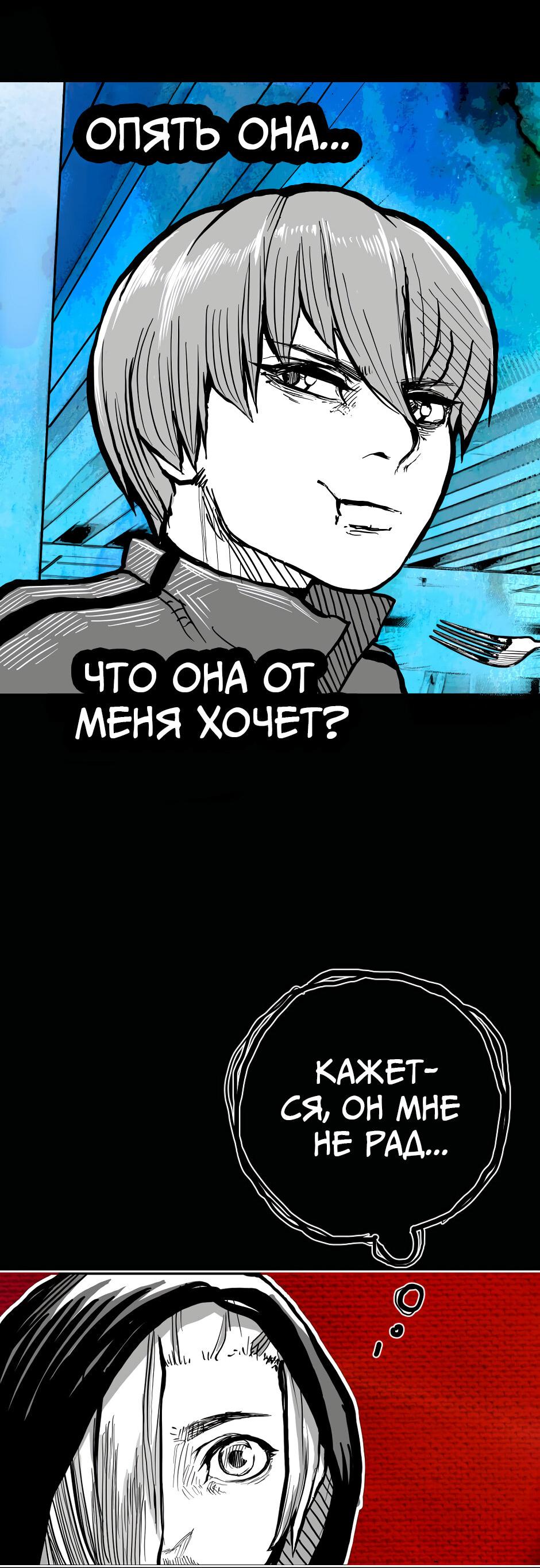 Манга Ангел Томагавк (перезапуск) - Глава 31 Страница 5