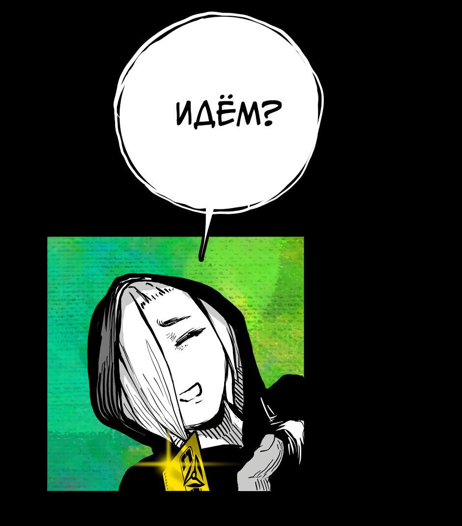 Манга Ангел Томагавк (перезапуск) - Глава 31 Страница 25