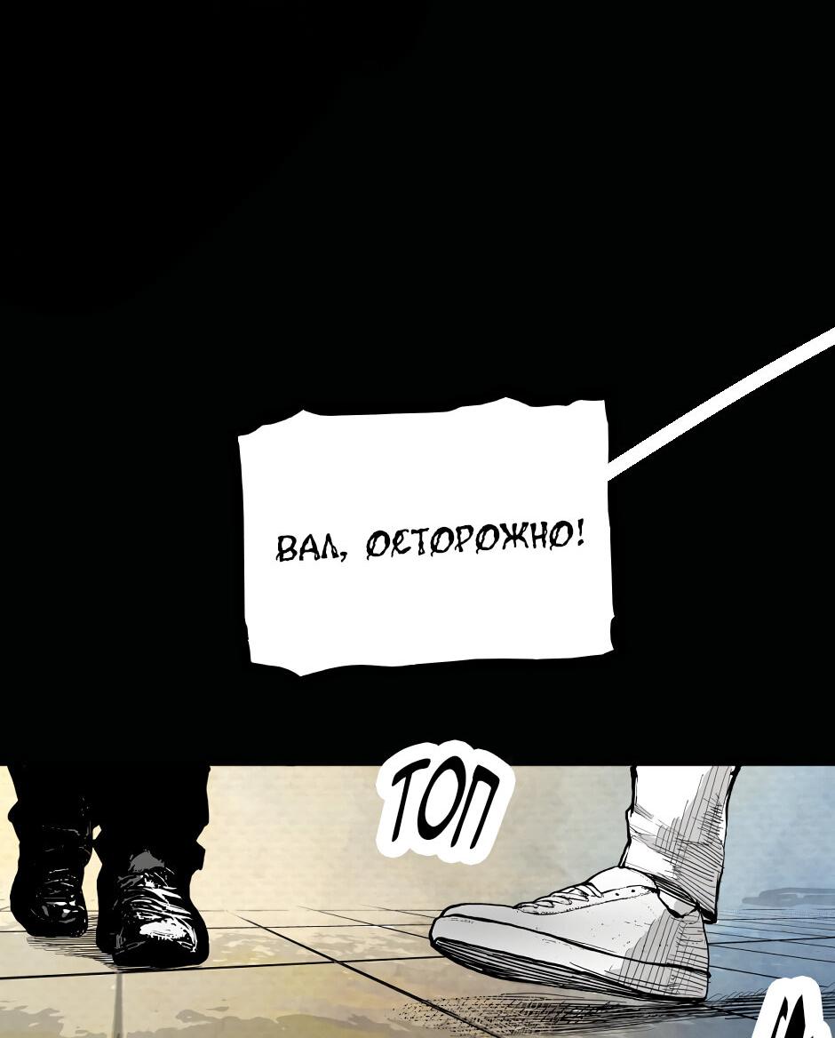 Манга Ангел Томагавк (перезапуск) - Глава 31 Страница 8