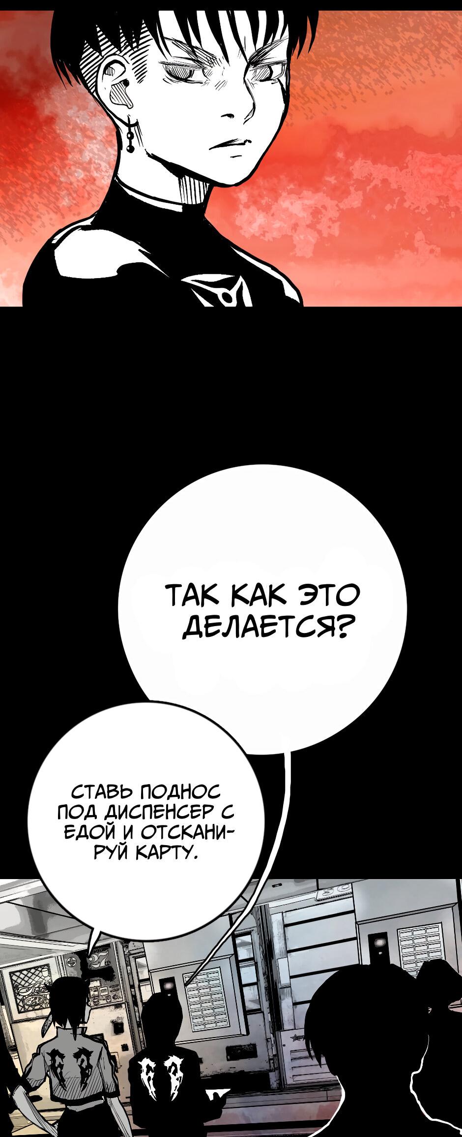 Манга Ангел Томагавк (перезапуск) - Глава 30 Страница 35