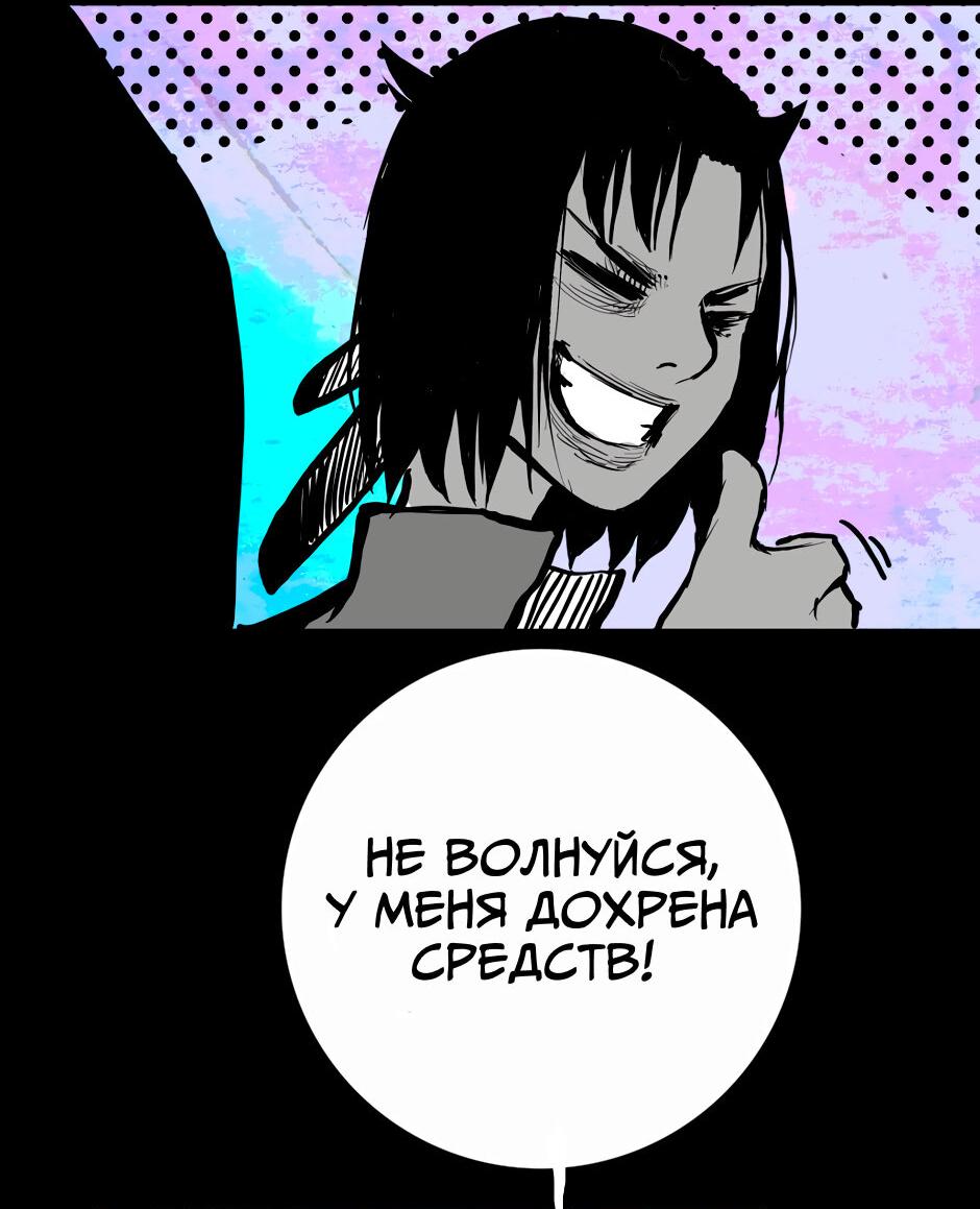 Манга Ангел Томагавк (перезапуск) - Глава 30 Страница 13