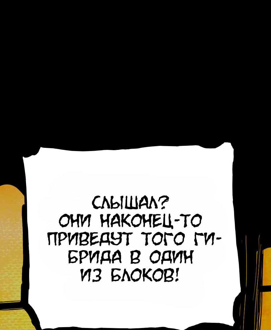 Манга Ангел Томагавк (перезапуск) - Глава 30 Страница 16