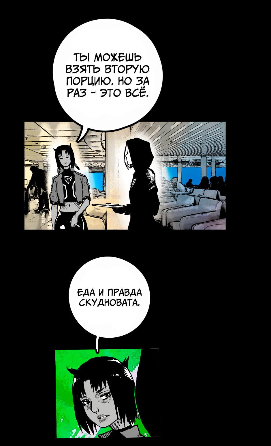 Манга Ангел Томагавк (перезапуск) - Глава 30 Страница 41