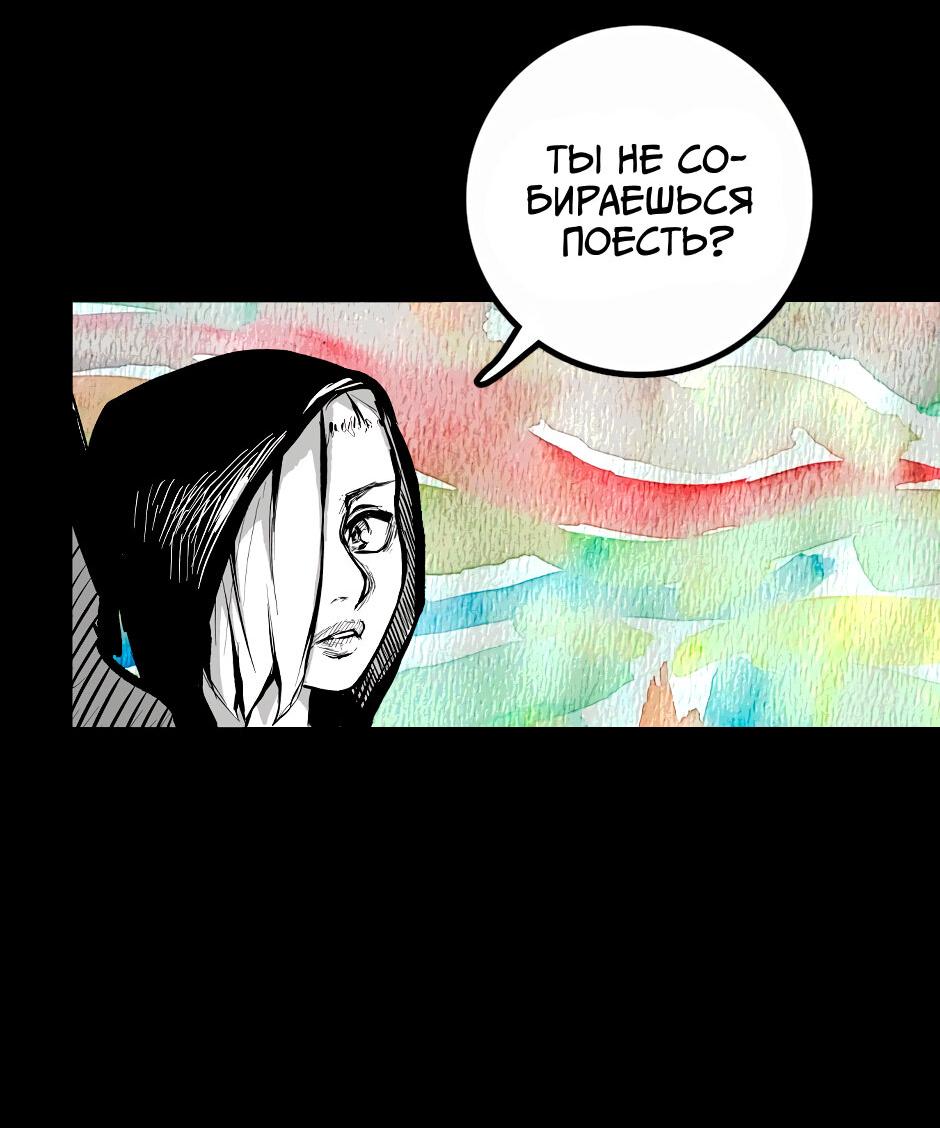 Манга Ангел Томагавк (перезапуск) - Глава 30 Страница 42