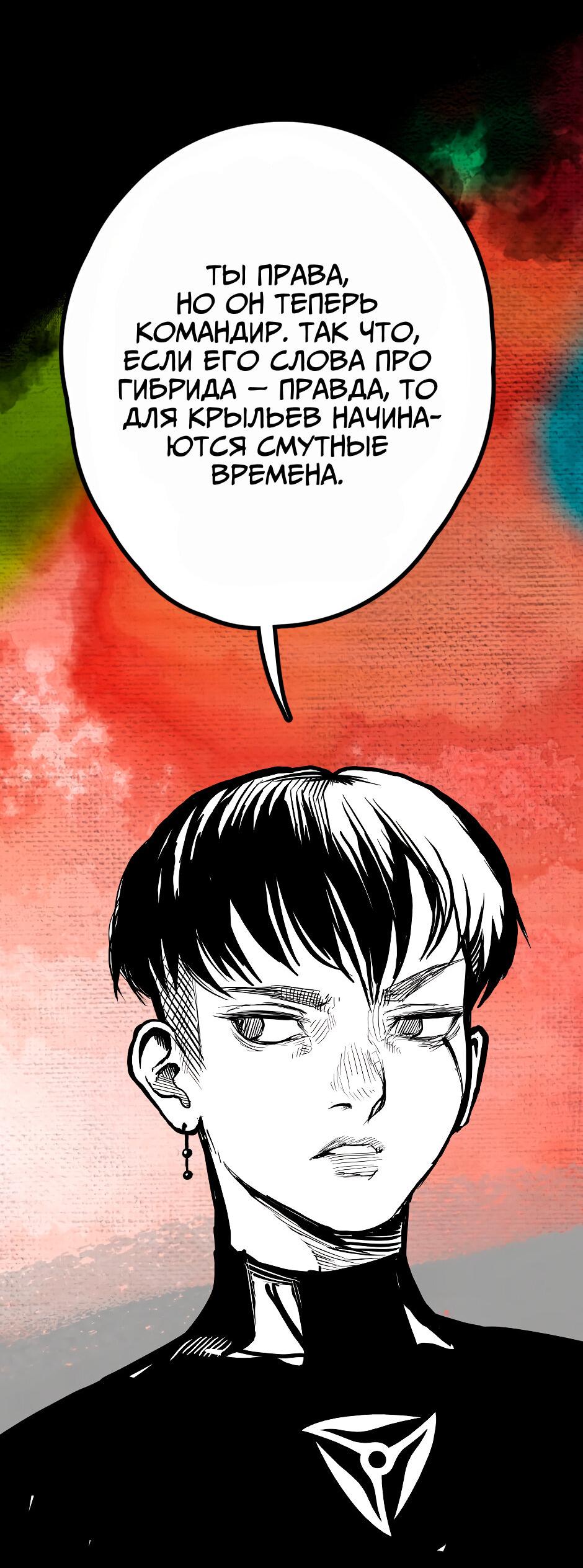 Манга Ангел Томагавк (перезапуск) - Глава 30 Страница 19