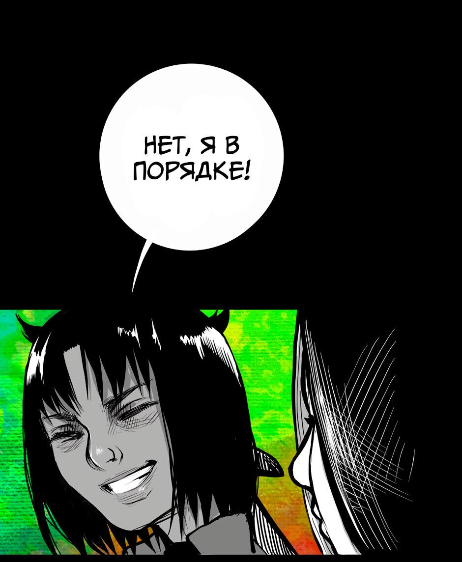 Манга Ангел Томагавк (перезапуск) - Глава 30 Страница 43