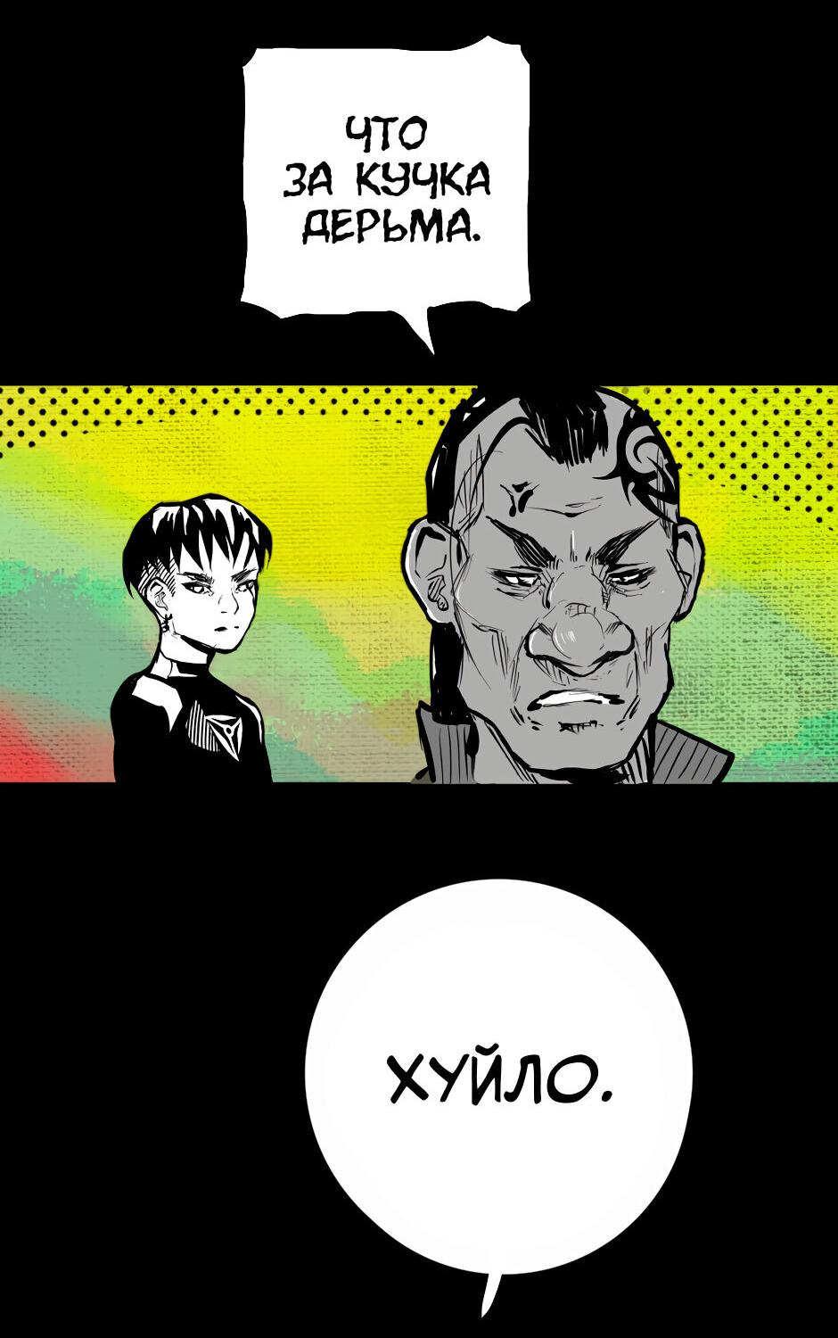 Манга Ангел Томагавк (перезапуск) - Глава 30 Страница 34