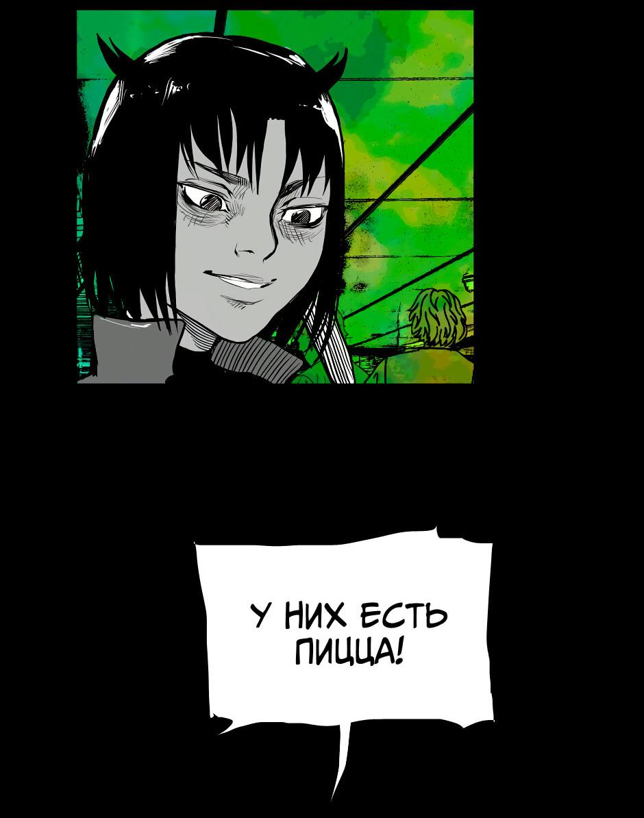 Манга Ангел Томагавк (перезапуск) - Глава 30 Страница 37