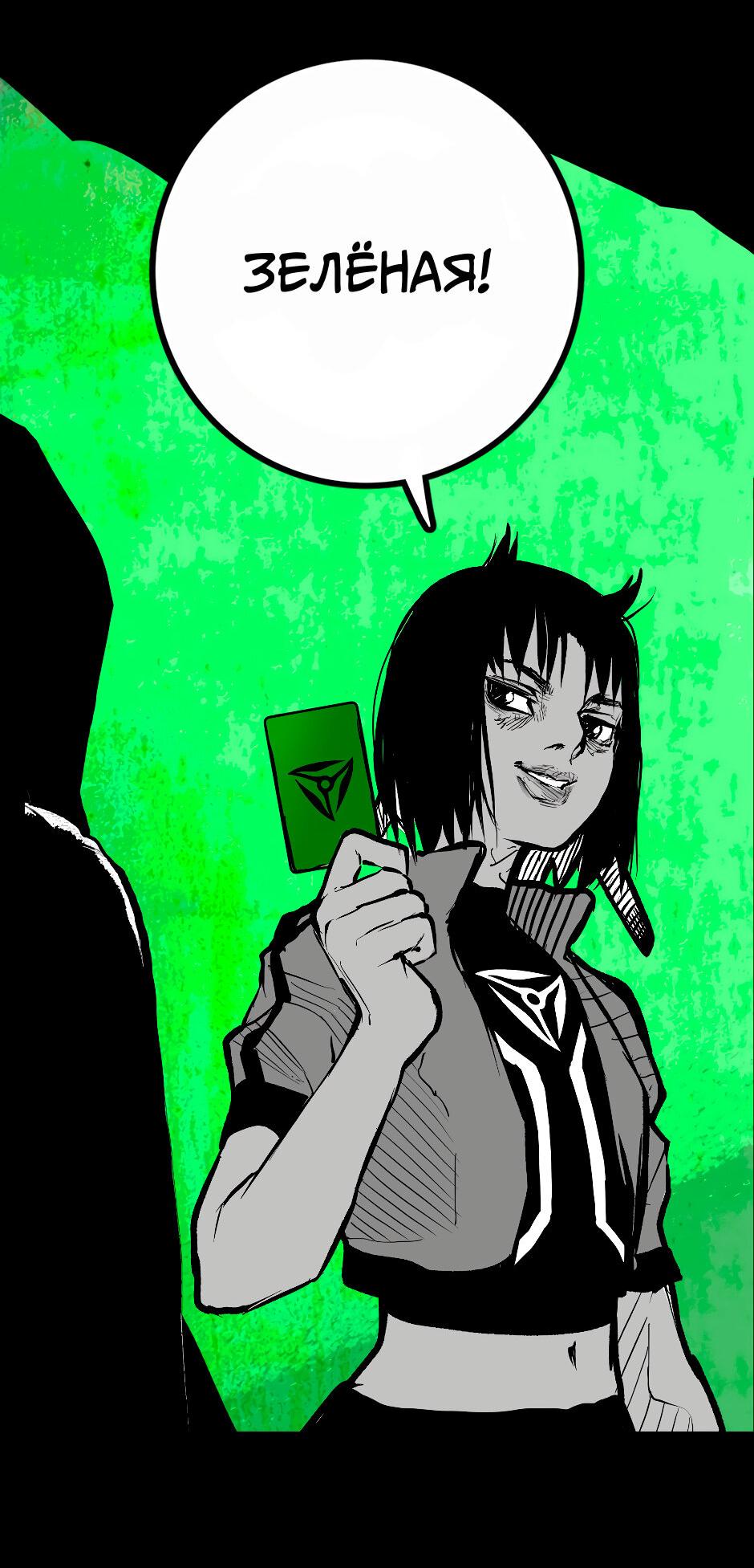 Манга Ангел Томагавк (перезапуск) - Глава 30 Страница 11