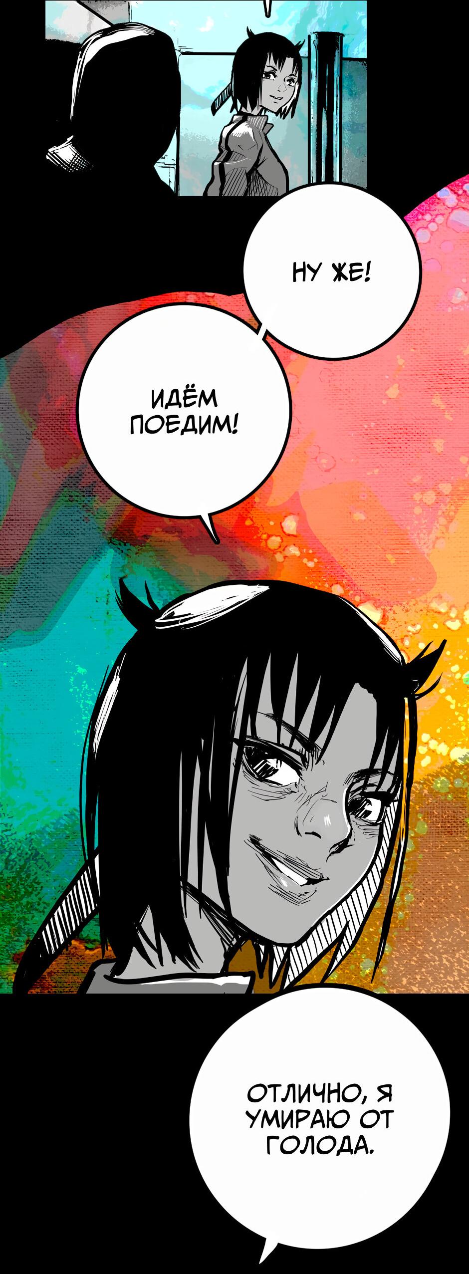 Манга Ангел Томагавк (перезапуск) - Глава 30 Страница 14