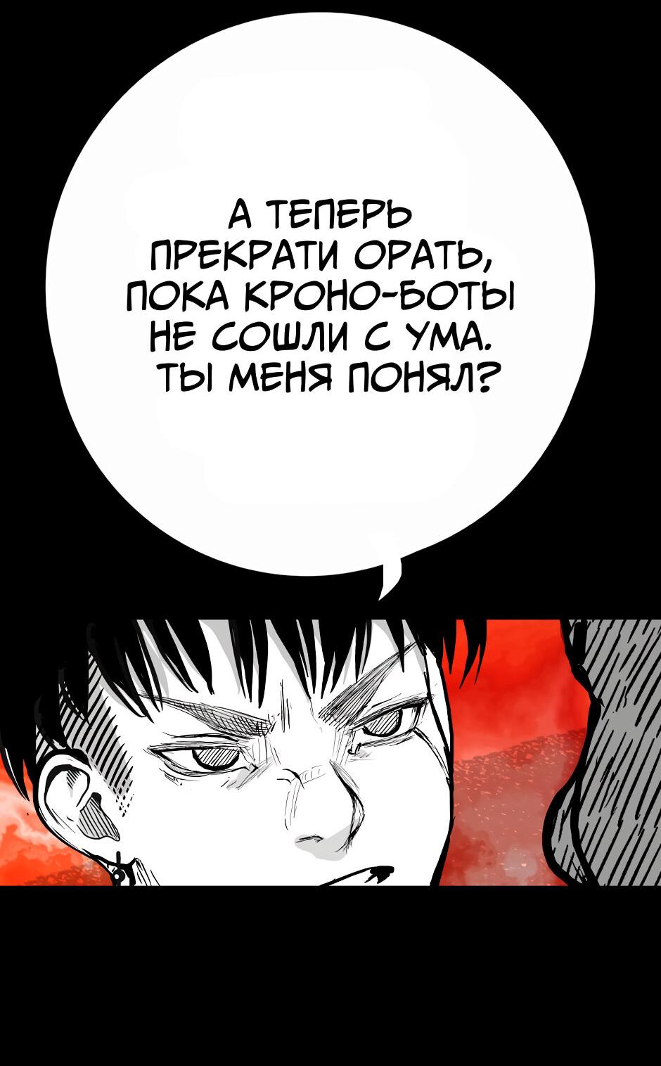 Манга Ангел Томагавк (перезапуск) - Глава 30 Страница 32