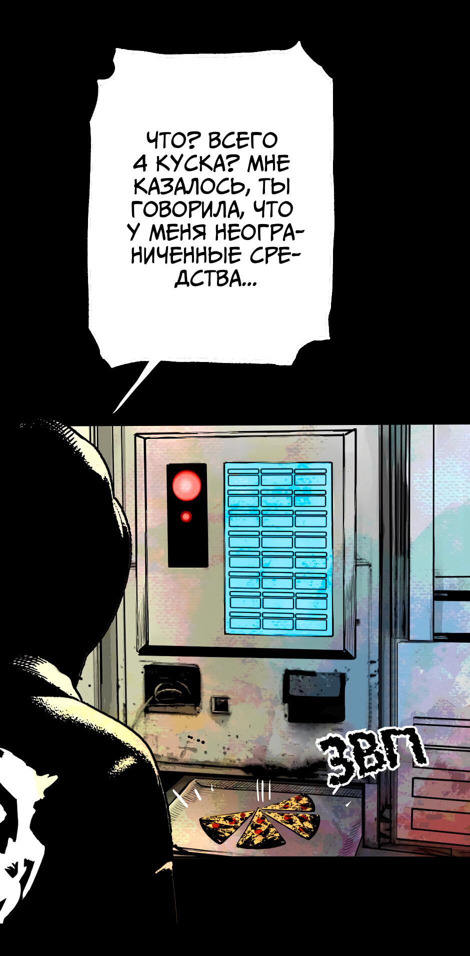 Манга Ангел Томагавк (перезапуск) - Глава 30 Страница 40