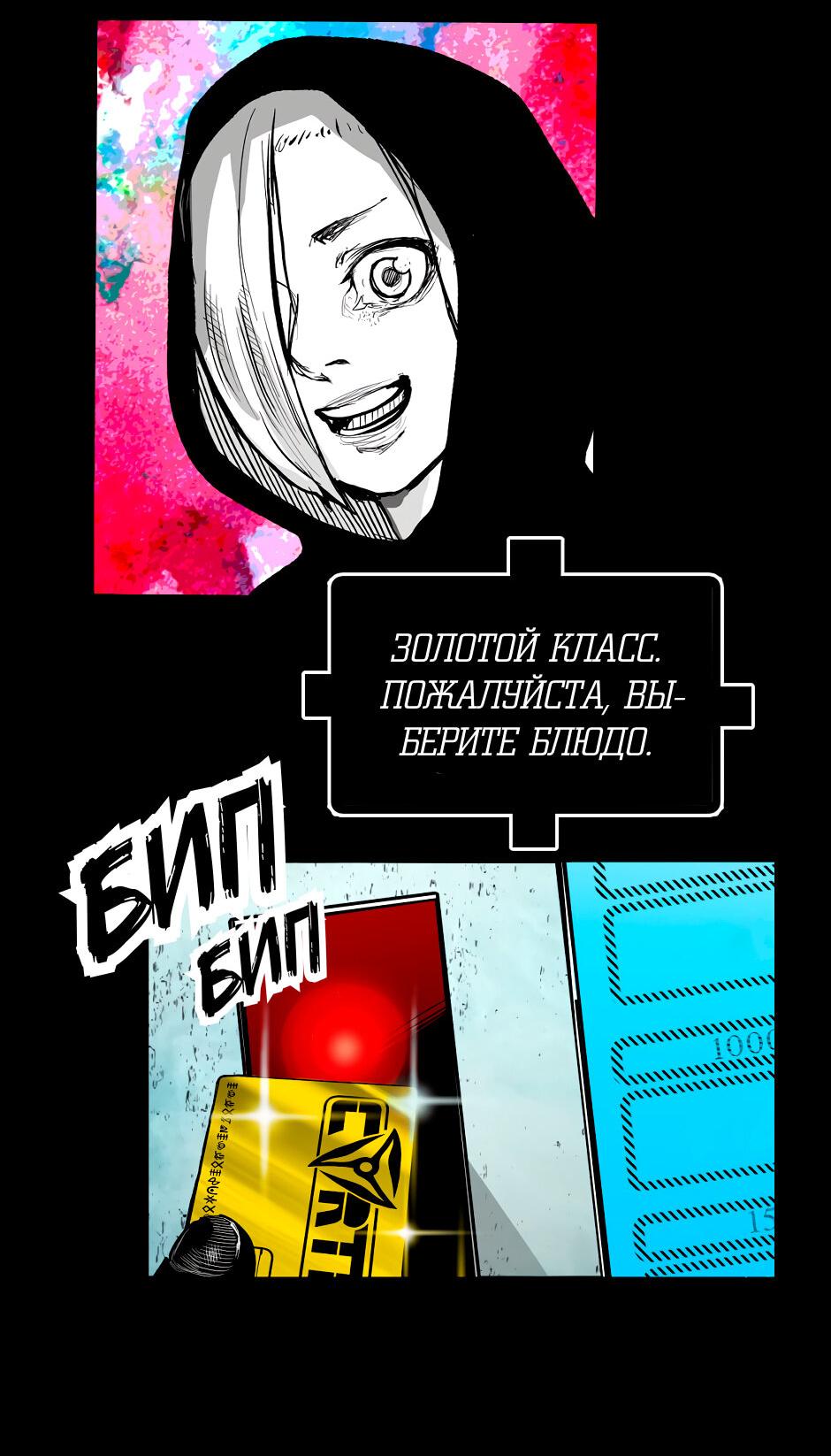 Манга Ангел Томагавк (перезапуск) - Глава 30 Страница 38