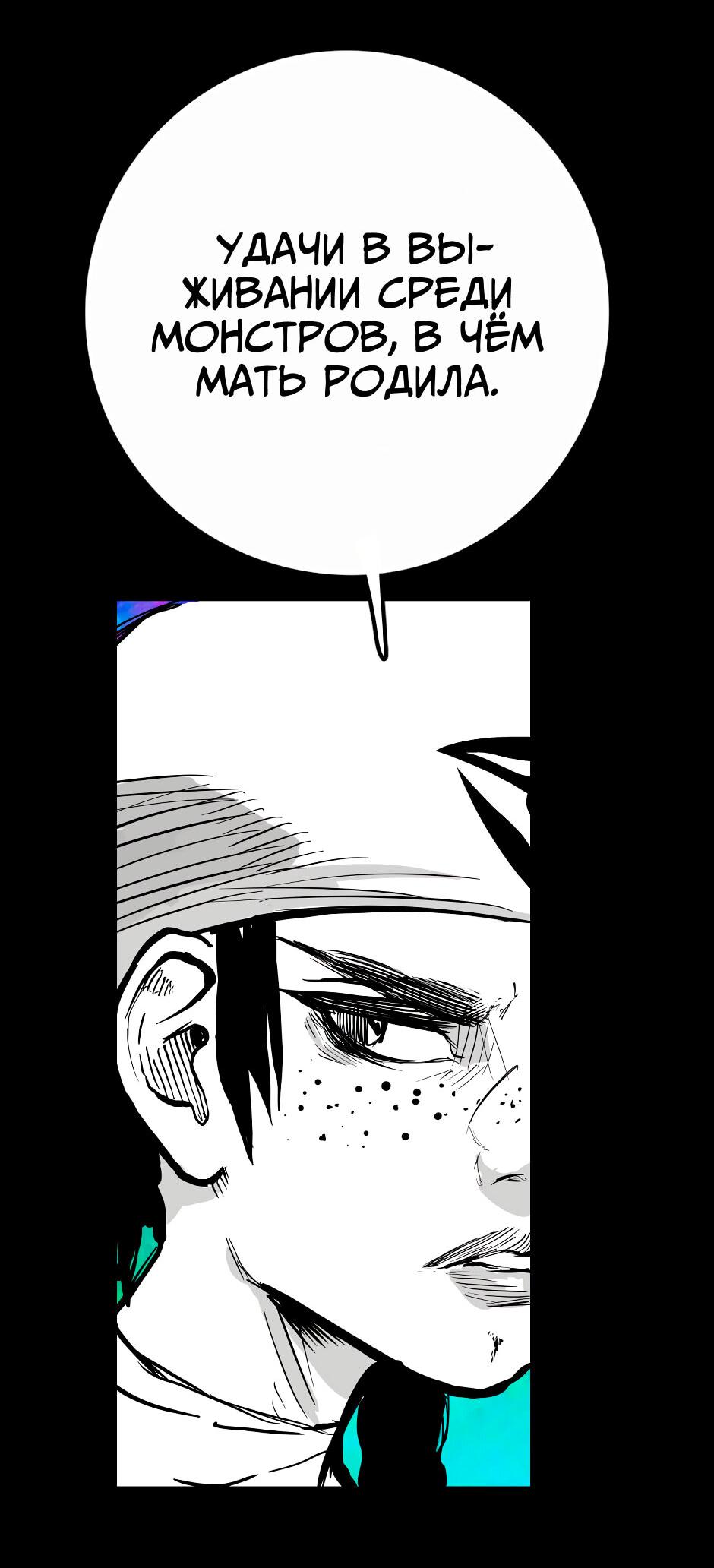 Манга Ангел Томагавк (перезапуск) - Глава 30 Страница 25