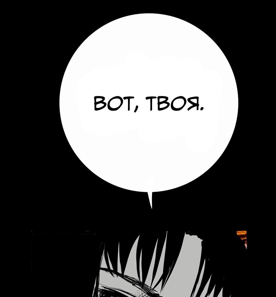 Манга Ангел Томагавк (перезапуск) - Глава 30 Страница 6