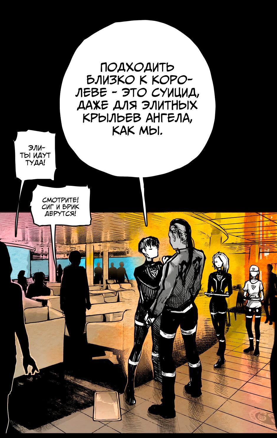 Манга Ангел Томагавк (перезапуск) - Глава 30 Страница 31