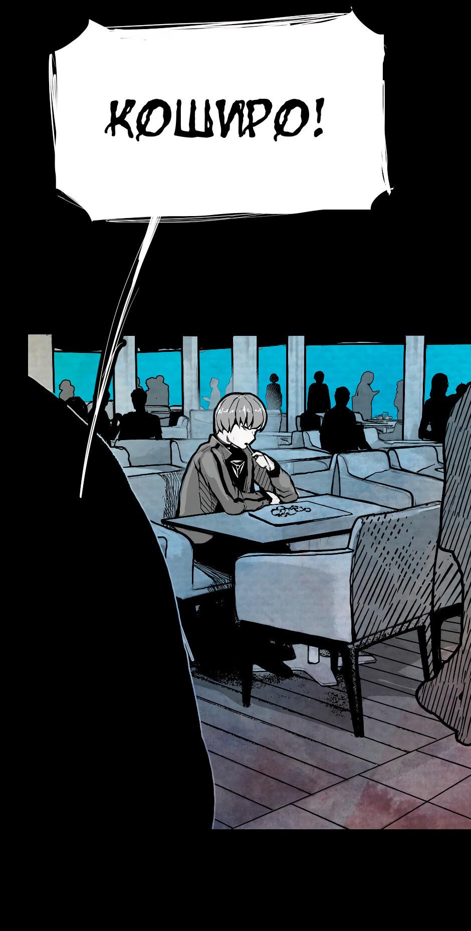 Манга Ангел Томагавк (перезапуск) - Глава 30 Страница 46