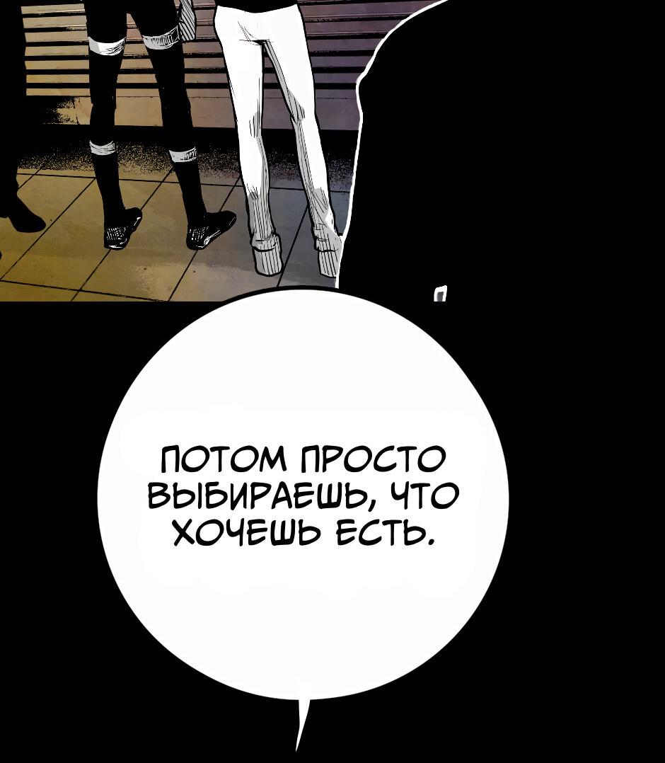 Манга Ангел Томагавк (перезапуск) - Глава 30 Страница 36