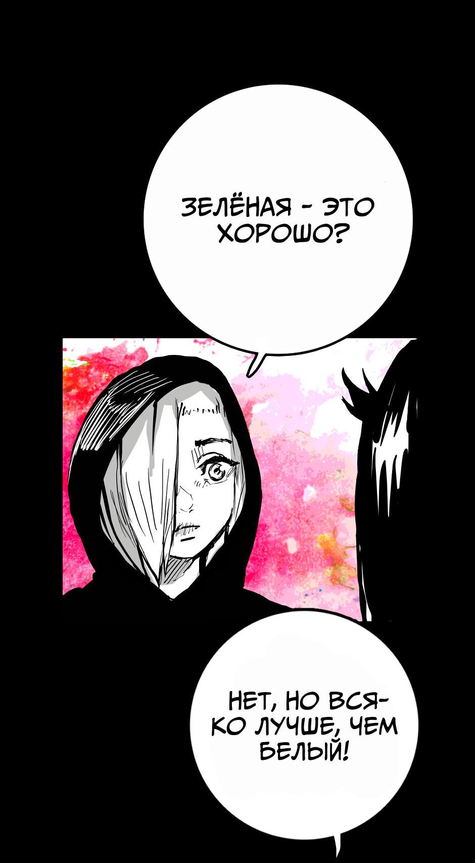 Манга Ангел Томагавк (перезапуск) - Глава 30 Страница 12