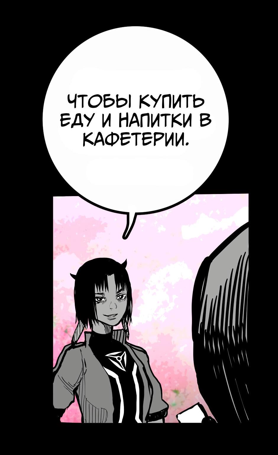 Манга Ангел Томагавк (перезапуск) - Глава 30 Страница 8