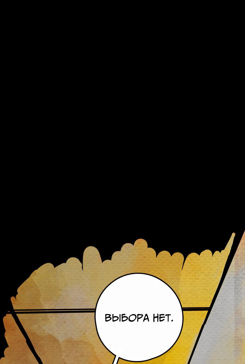 Манга Ангел Томагавк (перезапуск) - Глава 30 Страница 21