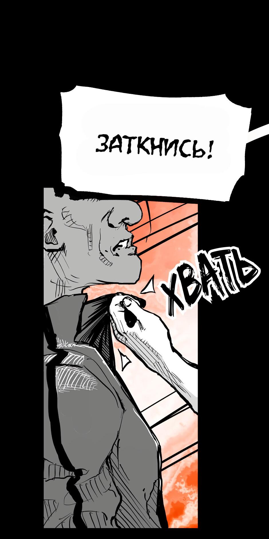 Манга Ангел Томагавк (перезапуск) - Глава 30 Страница 28