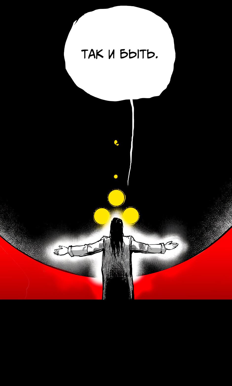 Манга Ангел Томагавк (перезапуск) - Глава 30 Страница 4