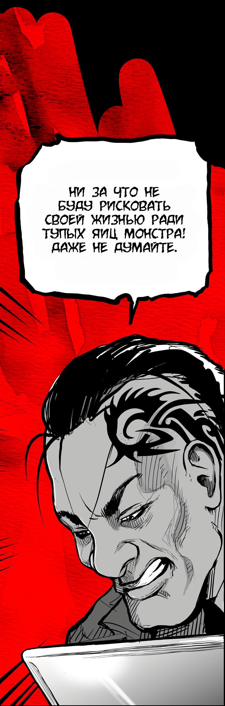 Манга Ангел Томагавк (перезапуск) - Глава 30 Страница 20