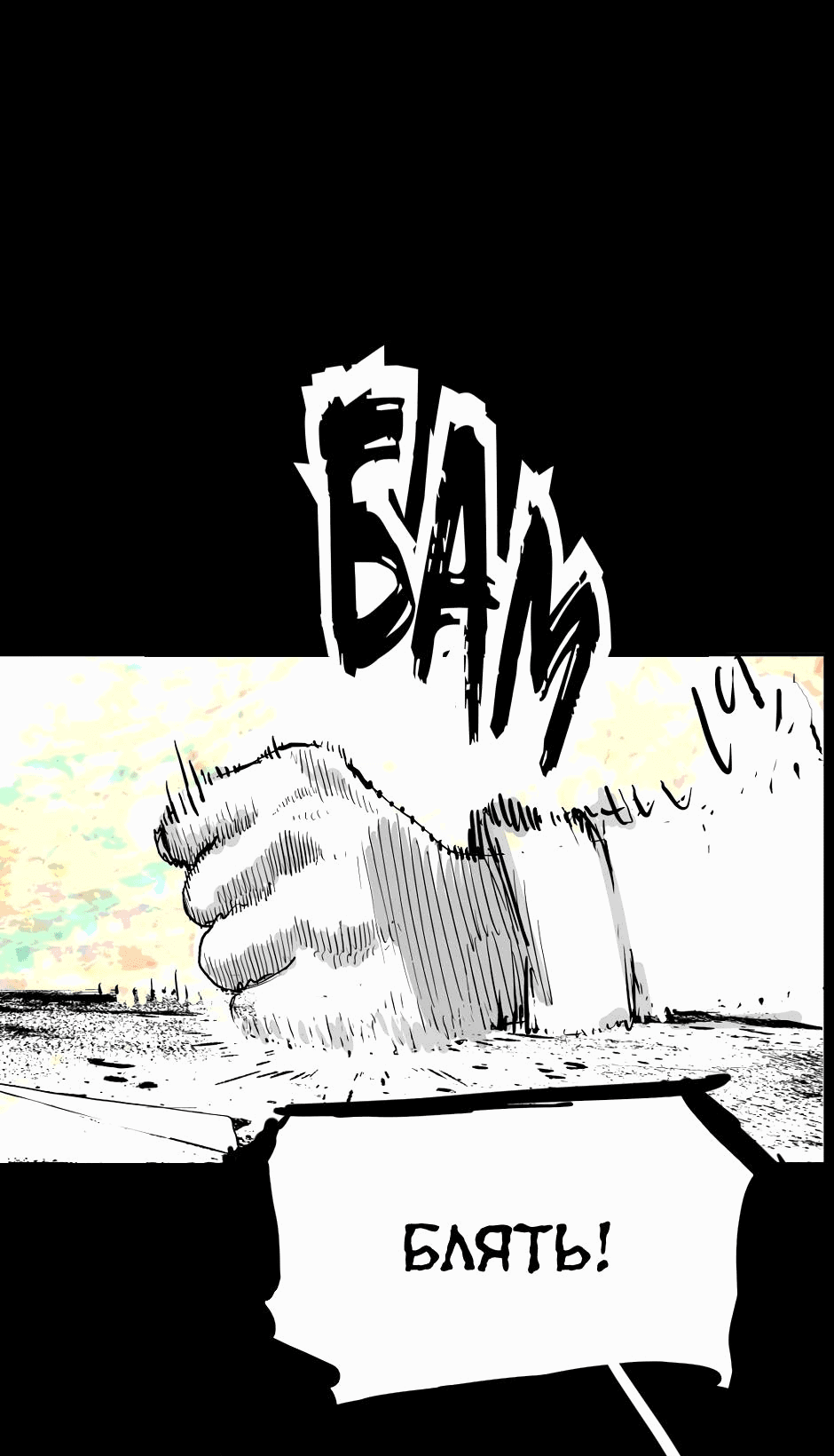 Манга Ангел Томагавк (перезапуск) - Глава 29 Страница 28