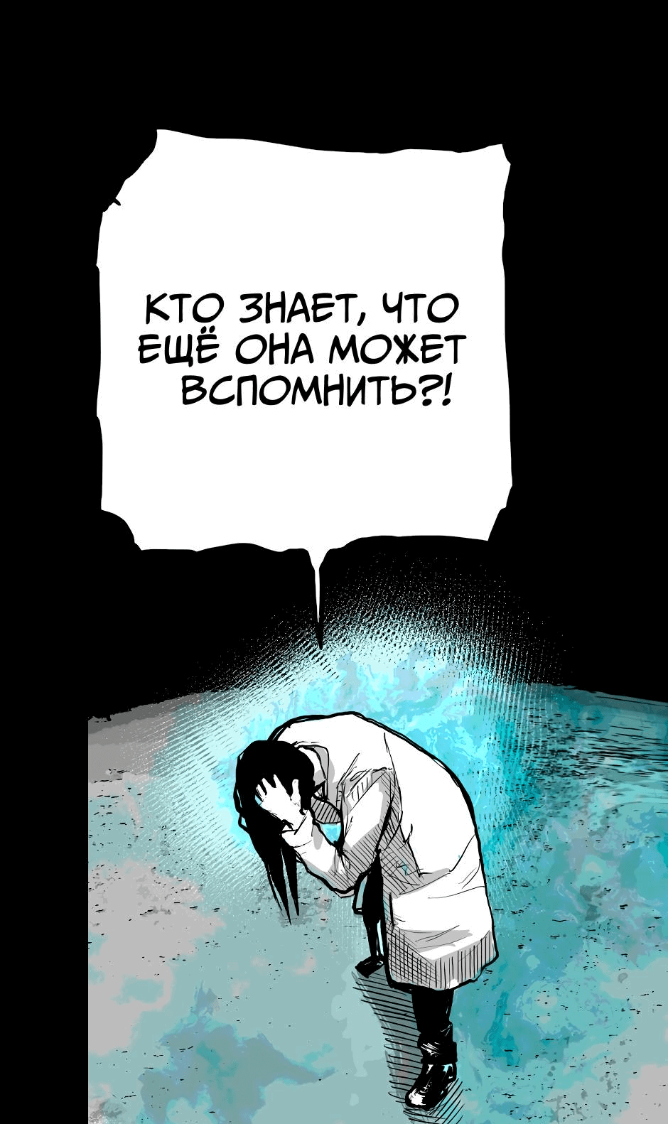 Манга Ангел Томагавк (перезапуск) - Глава 29 Страница 49