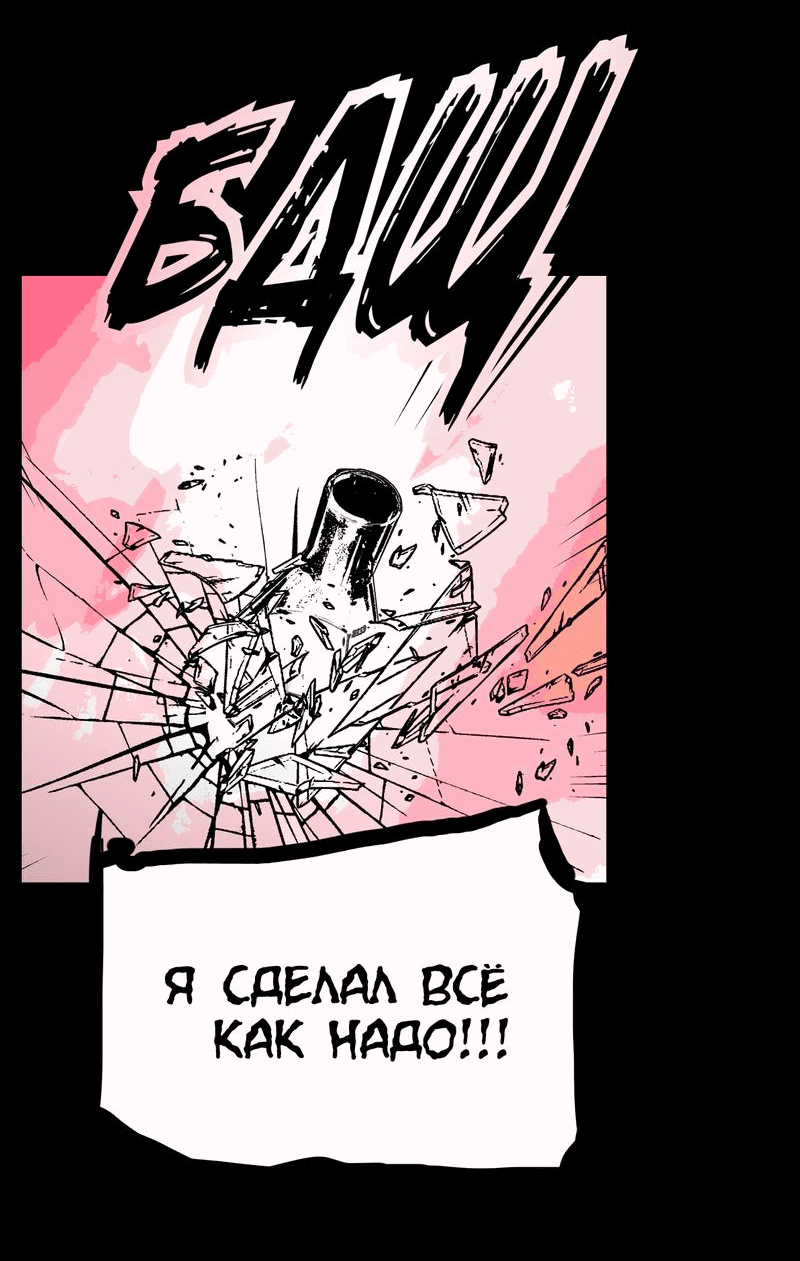 Манга Ангел Томагавк (перезапуск) - Глава 29 Страница 35