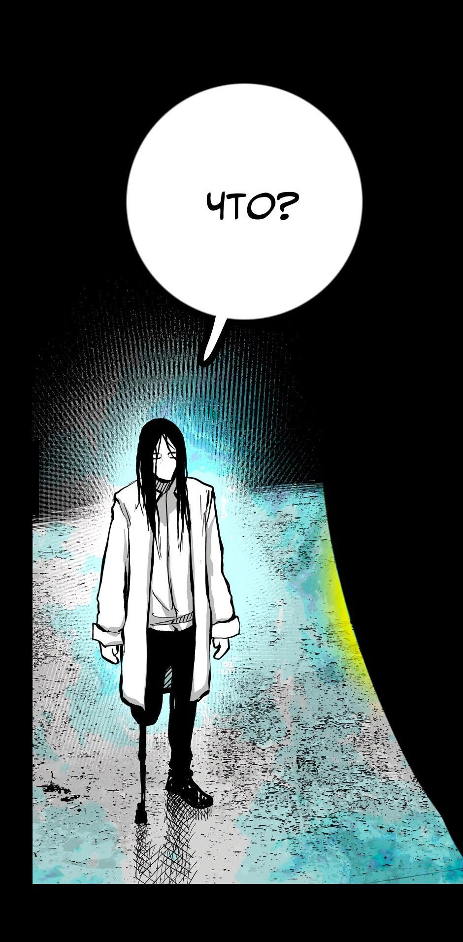 Манга Ангел Томагавк (перезапуск) - Глава 29 Страница 53