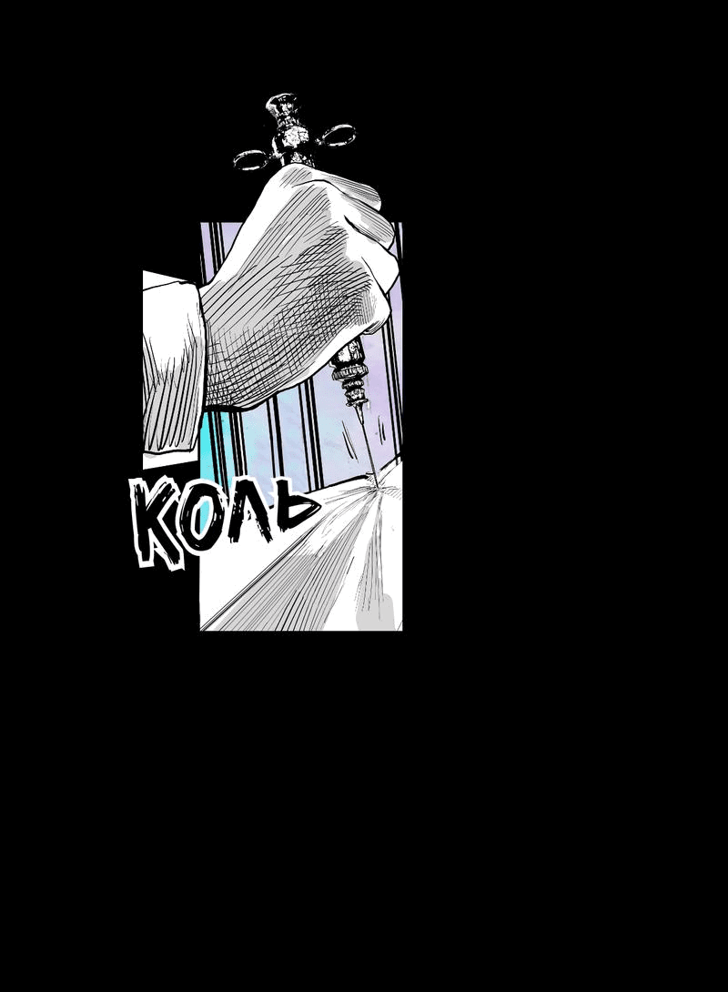 Манга Ангел Томагавк (перезапуск) - Глава 29 Страница 38