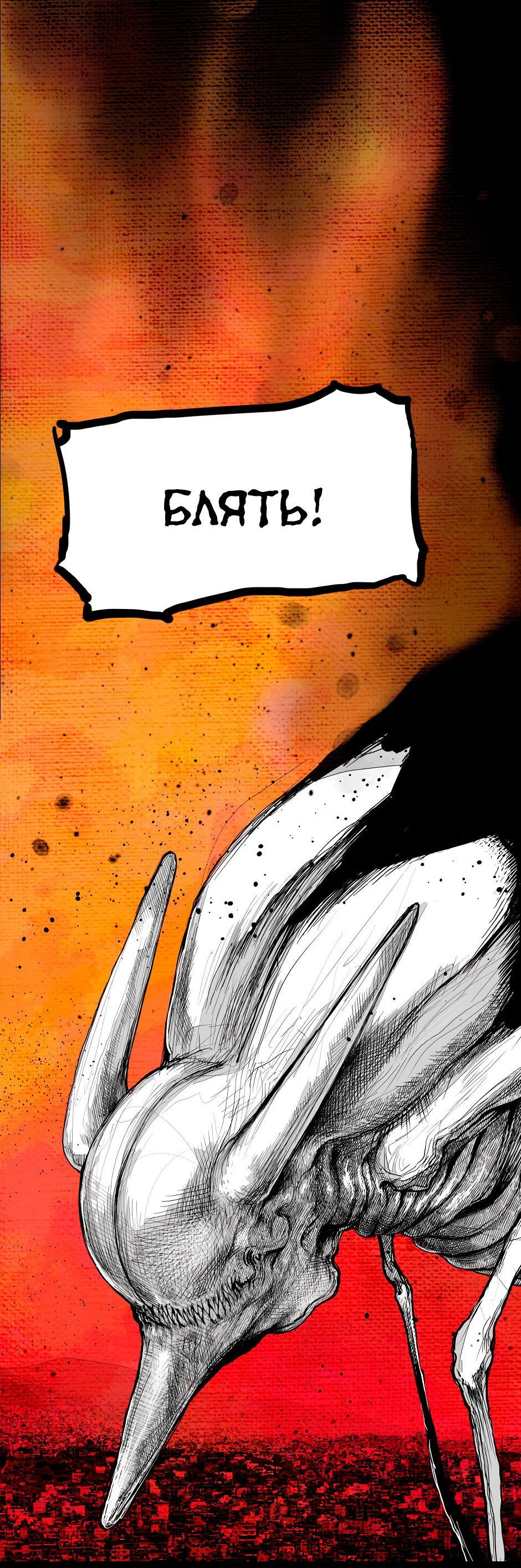 Манга Ангел Томагавк (перезапуск) - Глава 29 Страница 27