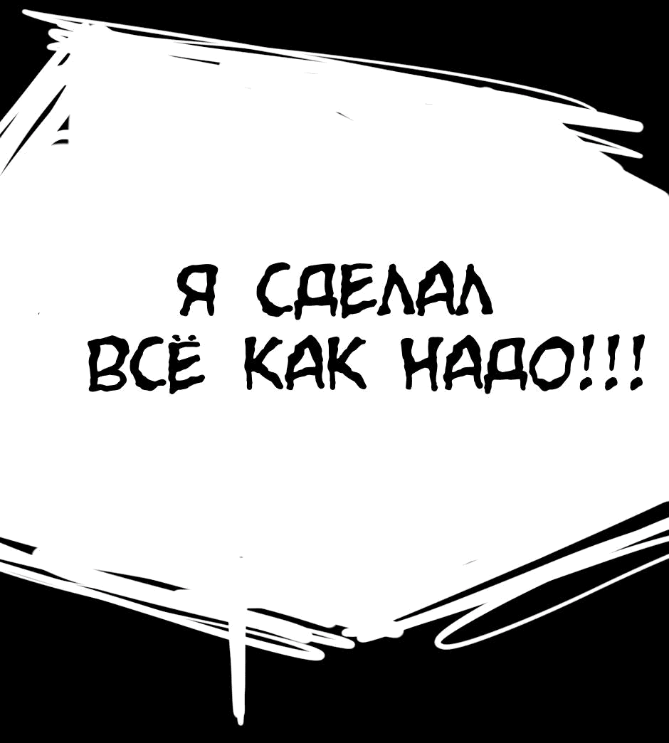 Манга Ангел Томагавк (перезапуск) - Глава 29 Страница 32