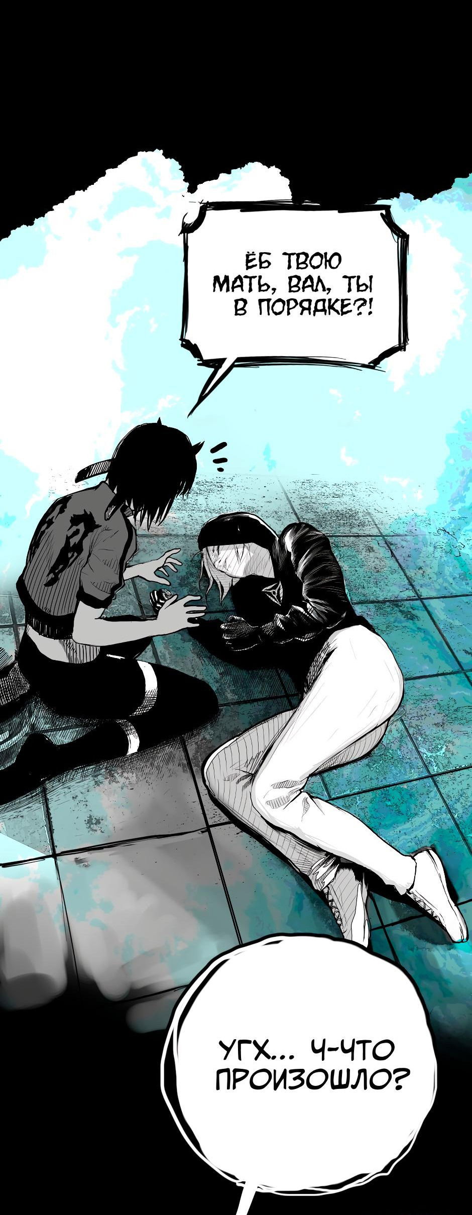 Манга Ангел Томагавк (перезапуск) - Глава 29 Страница 21