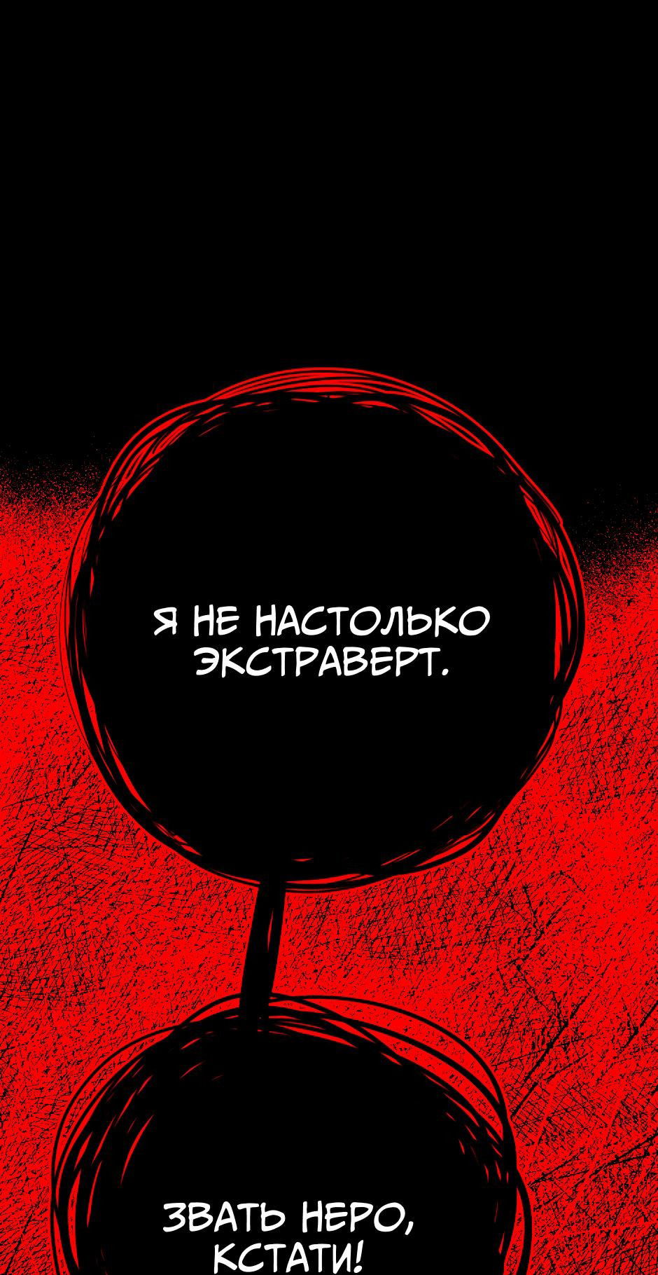 Манга Ангел Томагавк (перезапуск) - Глава 29 Страница 18