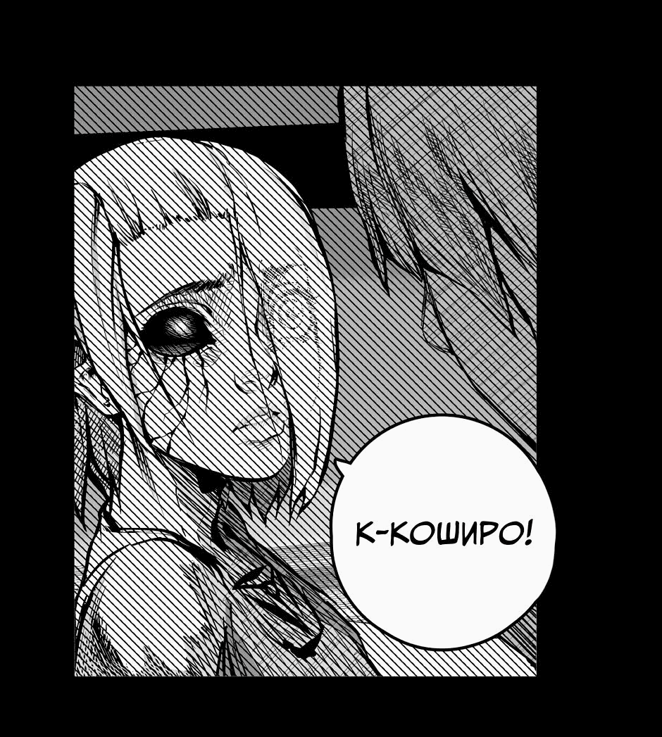 Манга Ангел Томагавк (перезапуск) - Глава 29 Страница 48