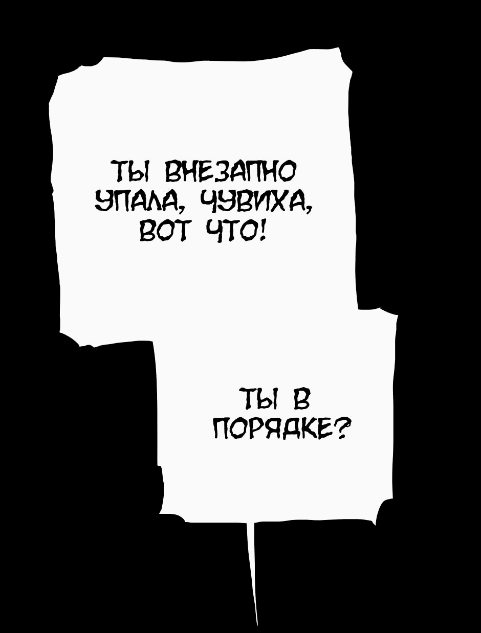 Манга Ангел Томагавк (перезапуск) - Глава 29 Страница 23