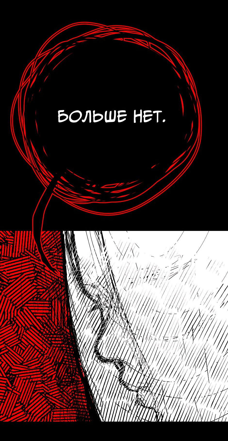 Манга Ангел Томагавк (перезапуск) - Глава 29 Страница 14