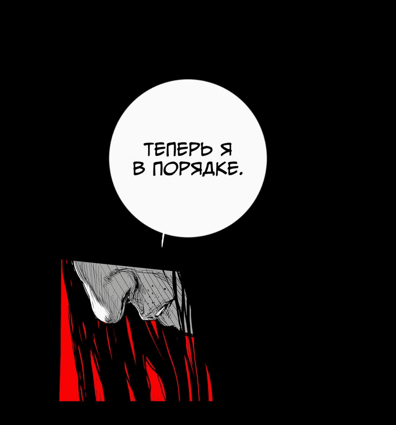 Манга Ангел Томагавк (перезапуск) - Глава 29 Страница 42