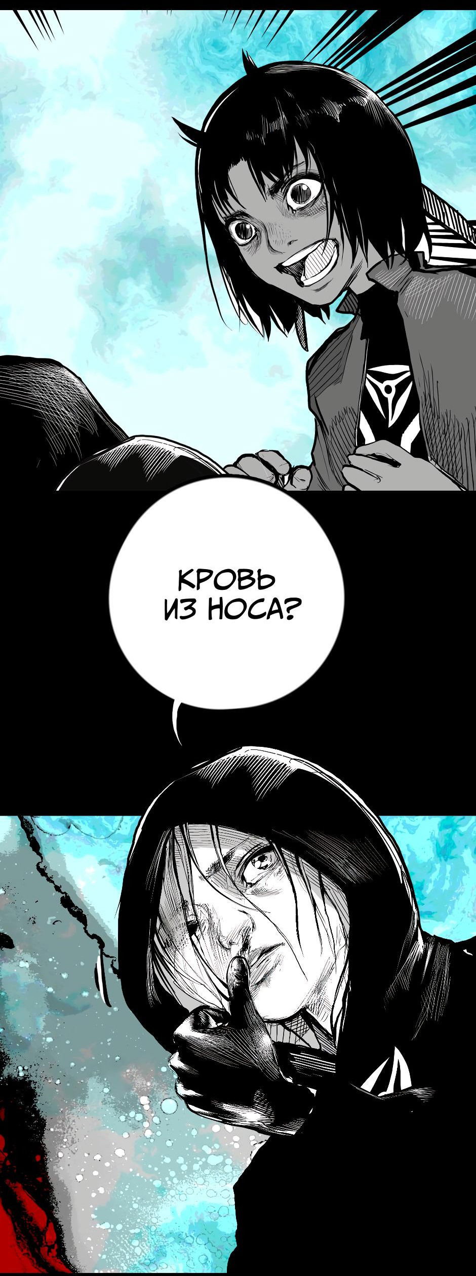 Манга Ангел Томагавк (перезапуск) - Глава 29 Страница 24