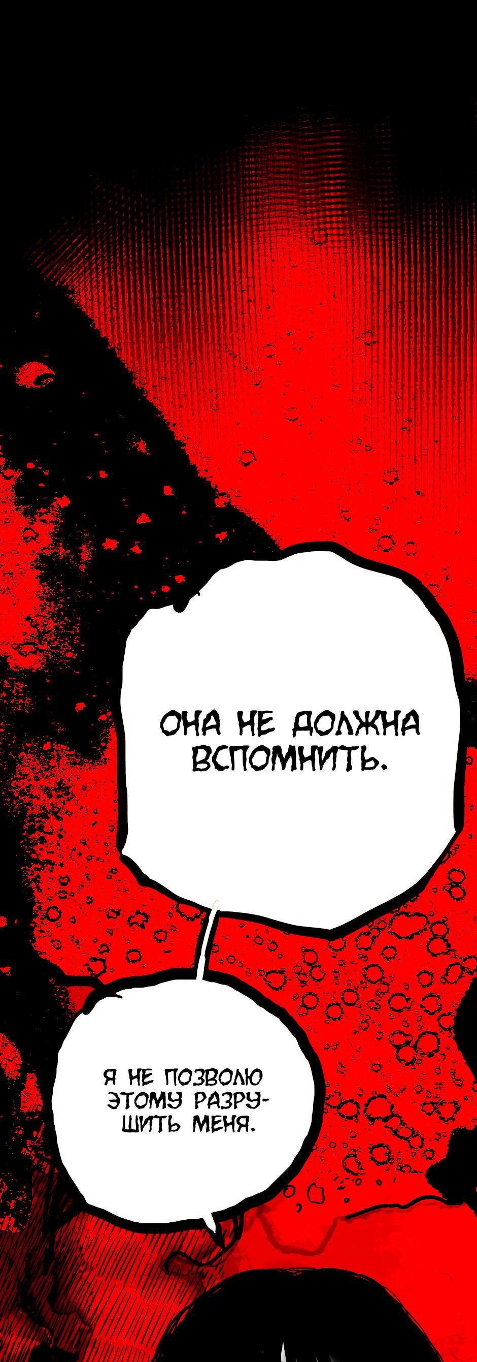 Манга Ангел Томагавк (перезапуск) - Глава 29 Страница 43