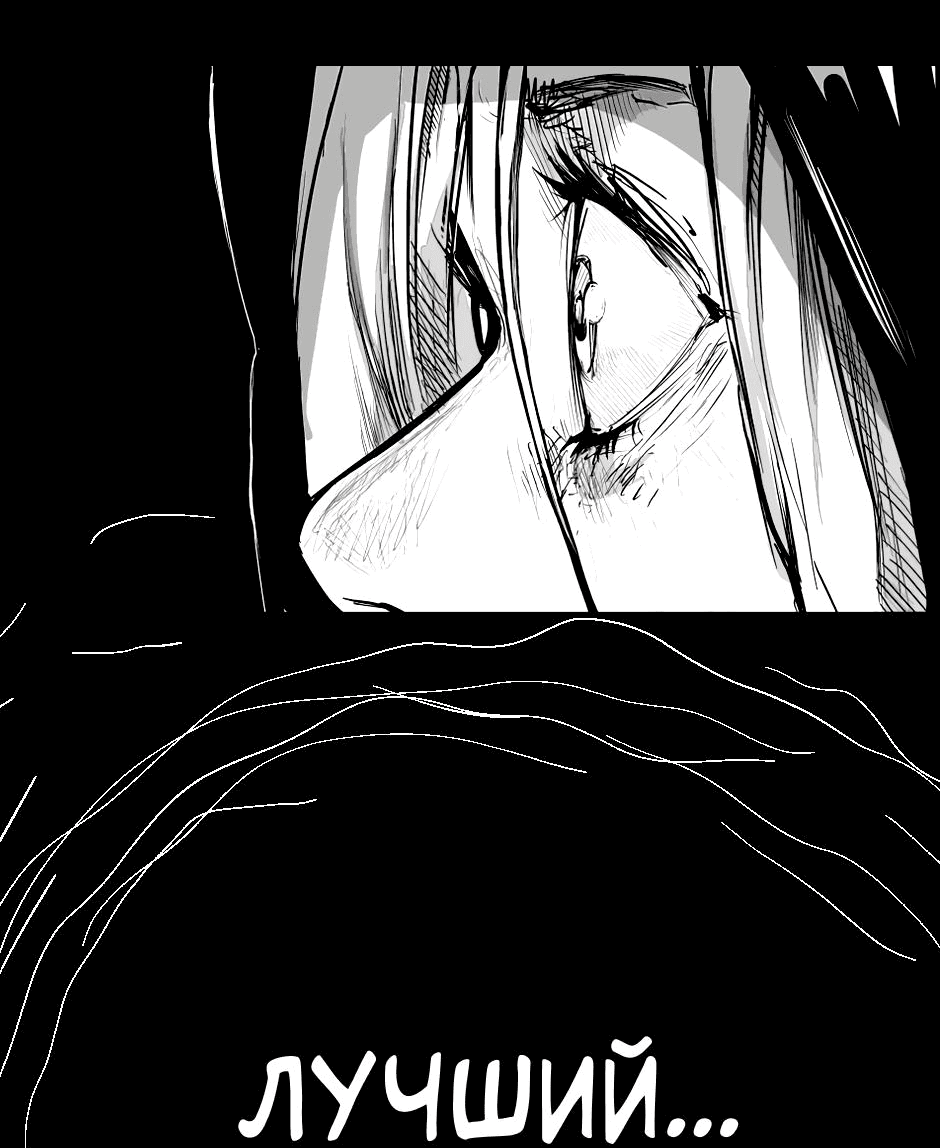 Манга Ангел Томагавк (перезапуск) - Глава 29 Страница 4