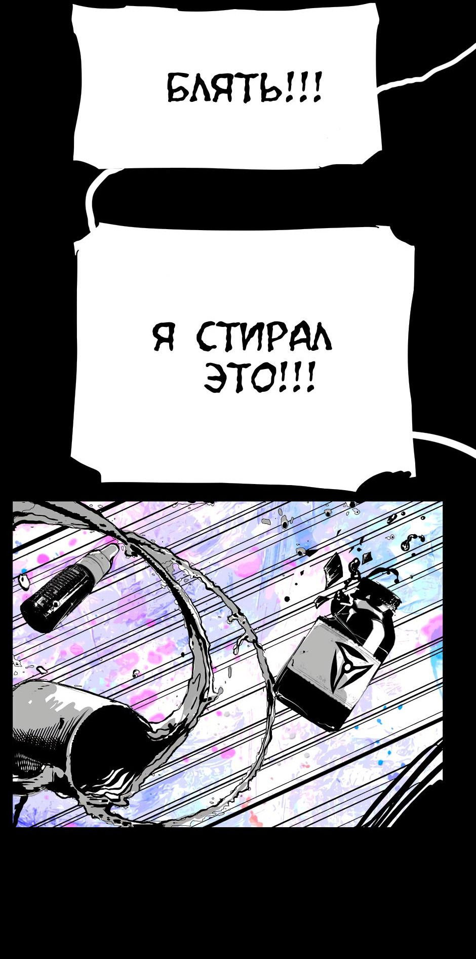 Манга Ангел Томагавк (перезапуск) - Глава 29 Страница 30