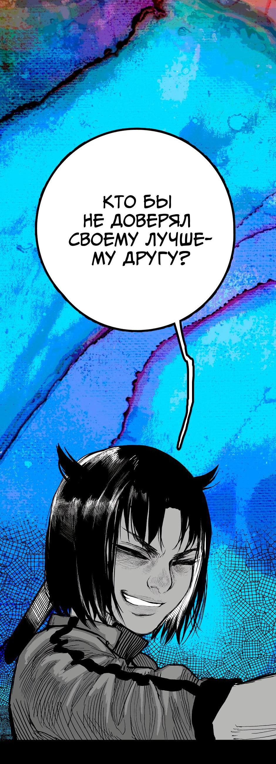 Манга Ангел Томагавк (перезапуск) - Глава 29 Страница 3